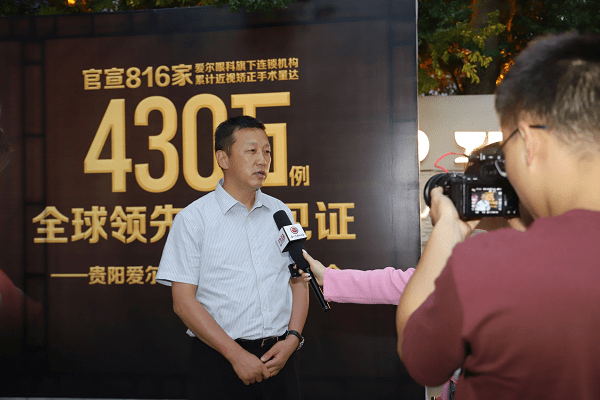 贵阳爱尔眼科医院获蔡司公司颁发多项大奖，黄加兵院长获“筑梦芳华奖” (图7)