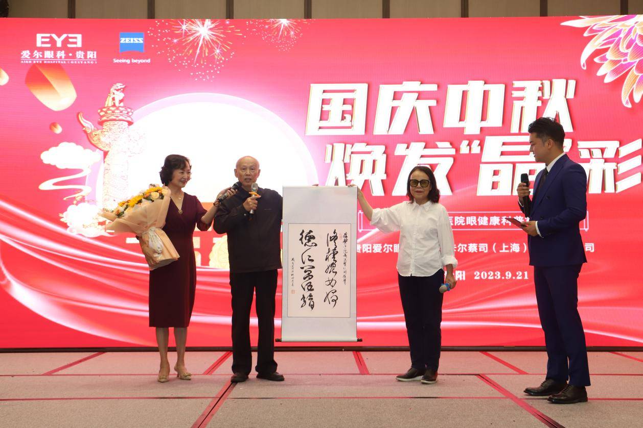 全程清晰优视力 乐享“晶”彩好生活 贵阳爱尔眼科开展眼健康公益科普讲座 (图3)