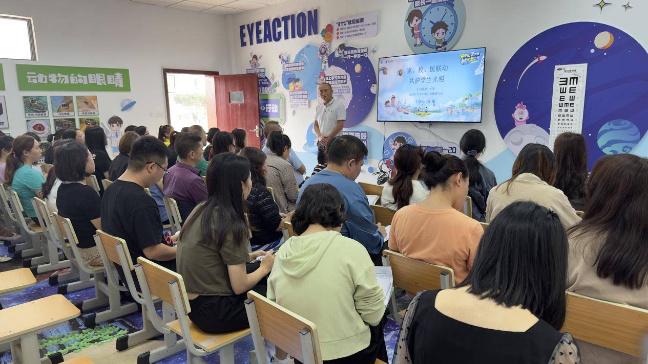 家、校、医联动共护学生光明 下半年视力监测分析会(图2)