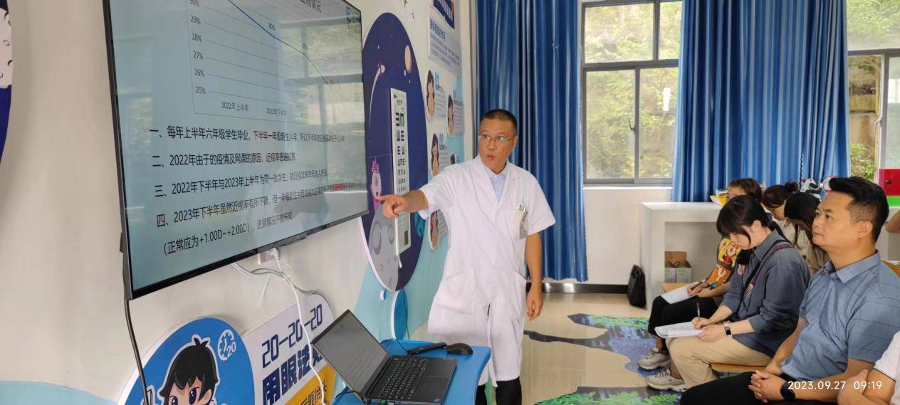 家、校、医联动共护学生光明 下半年视力监测分析会(图4)