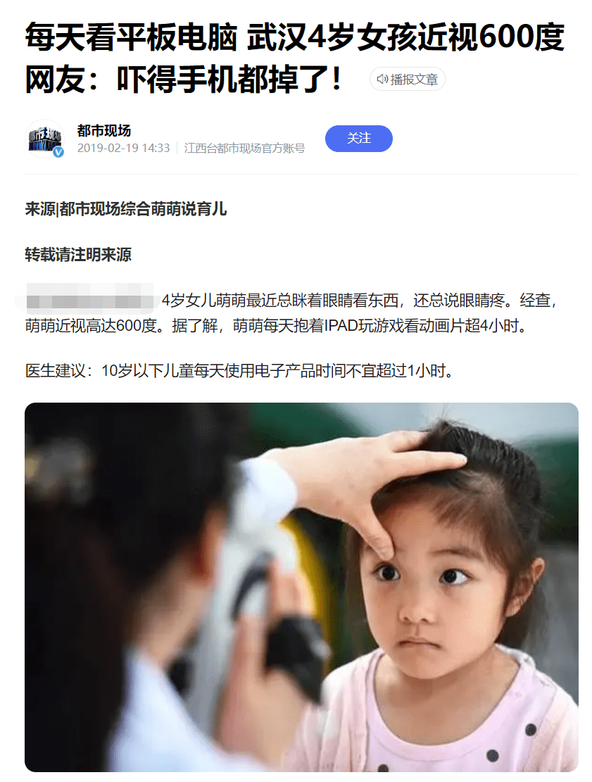 兰州爱尔眼科范真院长：令人担心的事悄悄发生，数亿儿童眼健康受到影响(图6)