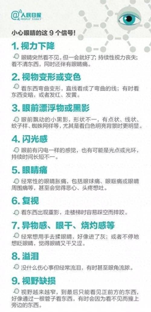 兰州爱尔眼科医院邢华平主任：经常揉眼睛会影响视力，严重可失明！(图2)