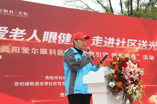 关爱老人眼健康 贵阳爱尔眼科医院走进社区送光明(图3)