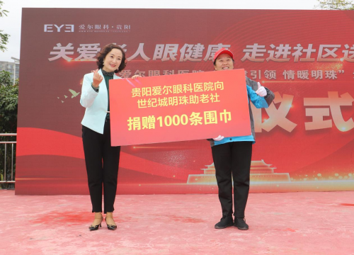 关爱老人眼健康 贵阳爱尔眼科医院走进社区送光明(图11)