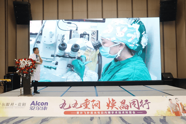 九九重阳 焕晶同行 贵阳爱尔眼科医院开展眼健康公益科普讲座(图3)