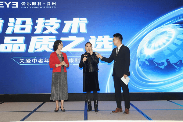 九九重阳 焕晶同行 贵阳爱尔眼科医院开展眼健康公益科普讲座(图6)