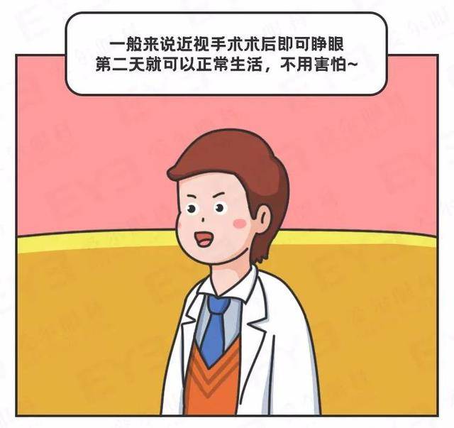 兰州爱尔眼科医院姚慧院长 别慌！做近视手术之前，先看看你具不具备这些条件(图3)