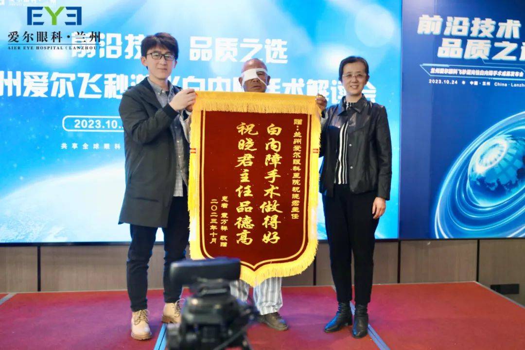“前沿技术、品牌之选”兰州爱尔飞秒激光白内障手术解读会在兰召开(图4)
