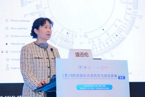 甘肃爱尔眼视光医院盛迅伦教授受邀参加“2024西部国际近视防控与视觉健康论坛”并主持大会(图3)