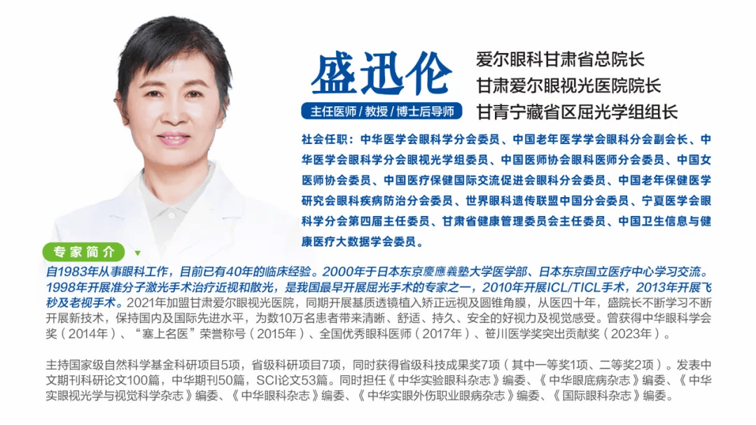 “瞳”梦奇旅 | 甘肃爱尔助力兰州市安宁区第八个全国近视防控宣传月活动！(图11)