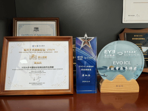 贵阳爱尔眼科黄加兵院长受邀第四届屈光手术国际论坛担任导师，斩获多项大奖(图5)