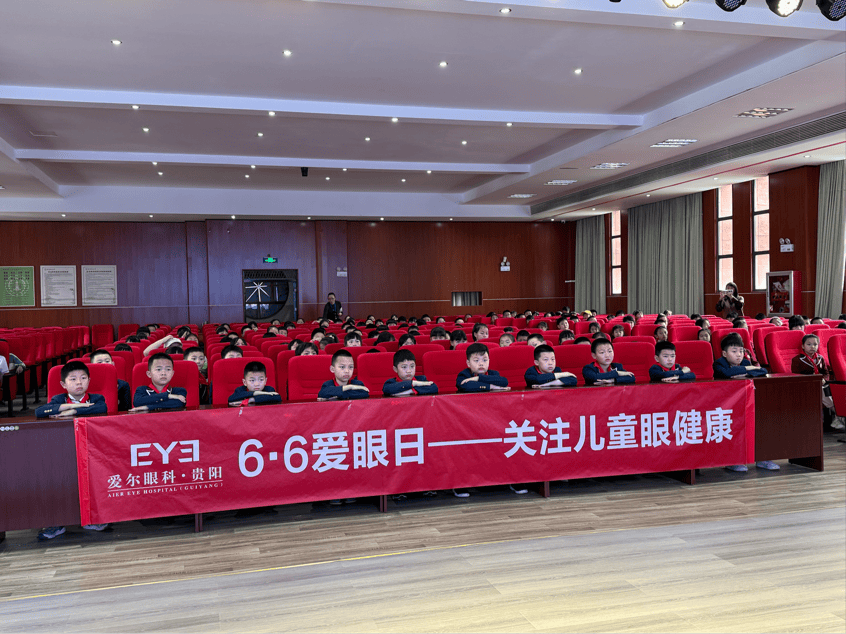 66爱眼日丨贵阳爱尔眼科医院举办近视防控进校园活动(图1)