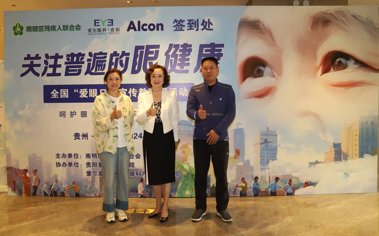 呵护眼健康，一年一眼检 全国“爱眼日”：贵阳爱尔眼科开展眼健康科普讲座与义诊活动(图2)