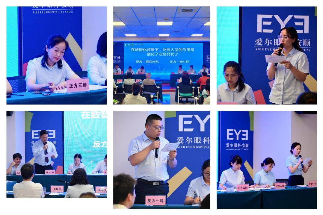 爱尔眼科贵州省区举办财务辩论赛 (图4)
