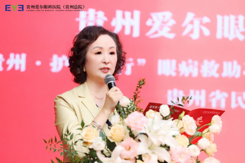 贵州爱尔眼科医院开业典礼暨“积善贵州·护眼行动”眼病救助项目启动圆满落幕(图7)