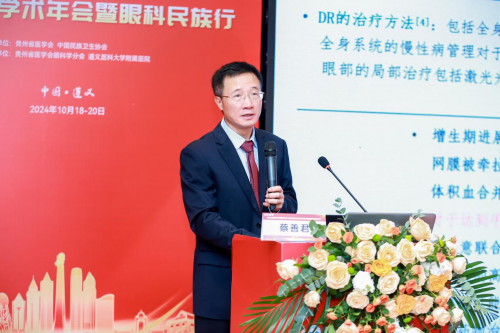 贵州省眼科盛会聚群英，爱尔眼科贵州省区专家团队展风采(图3)