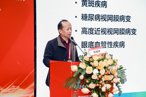 贵州省眼科盛会聚群英，爱尔眼科贵州省区专家团队展风采(图5)