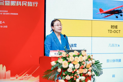 贵州省眼科盛会聚群英，爱尔眼科贵州省区专家团队展风采(图8)