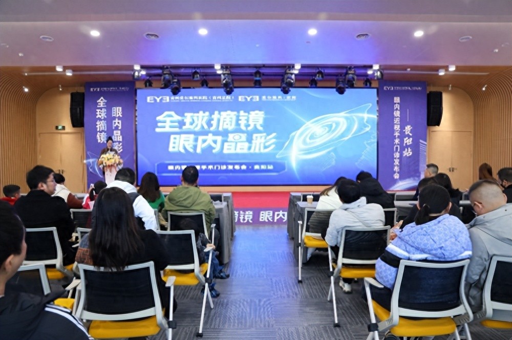 贵州爱尔眼科医院“眼内镜(ICL)近视手术门诊”正式成立(图1)