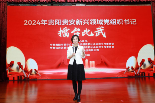 贵阳爱尔眼科医院党支部书记在“擂台比武”中喜获佳绩(图1)